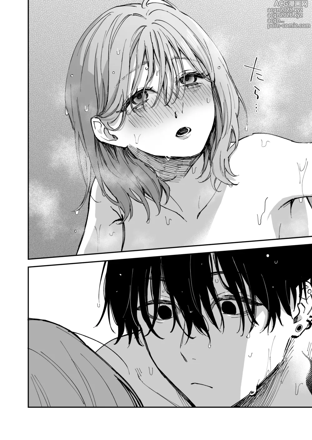 Page 8 of doujinshi 治安悪そうな裏アカ男子くんの小話