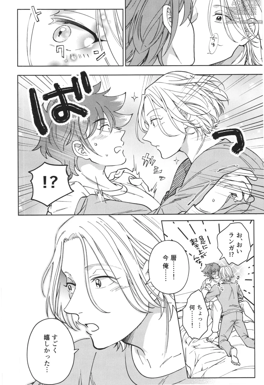 Page 11 of doujinshi Omae to shite mitai