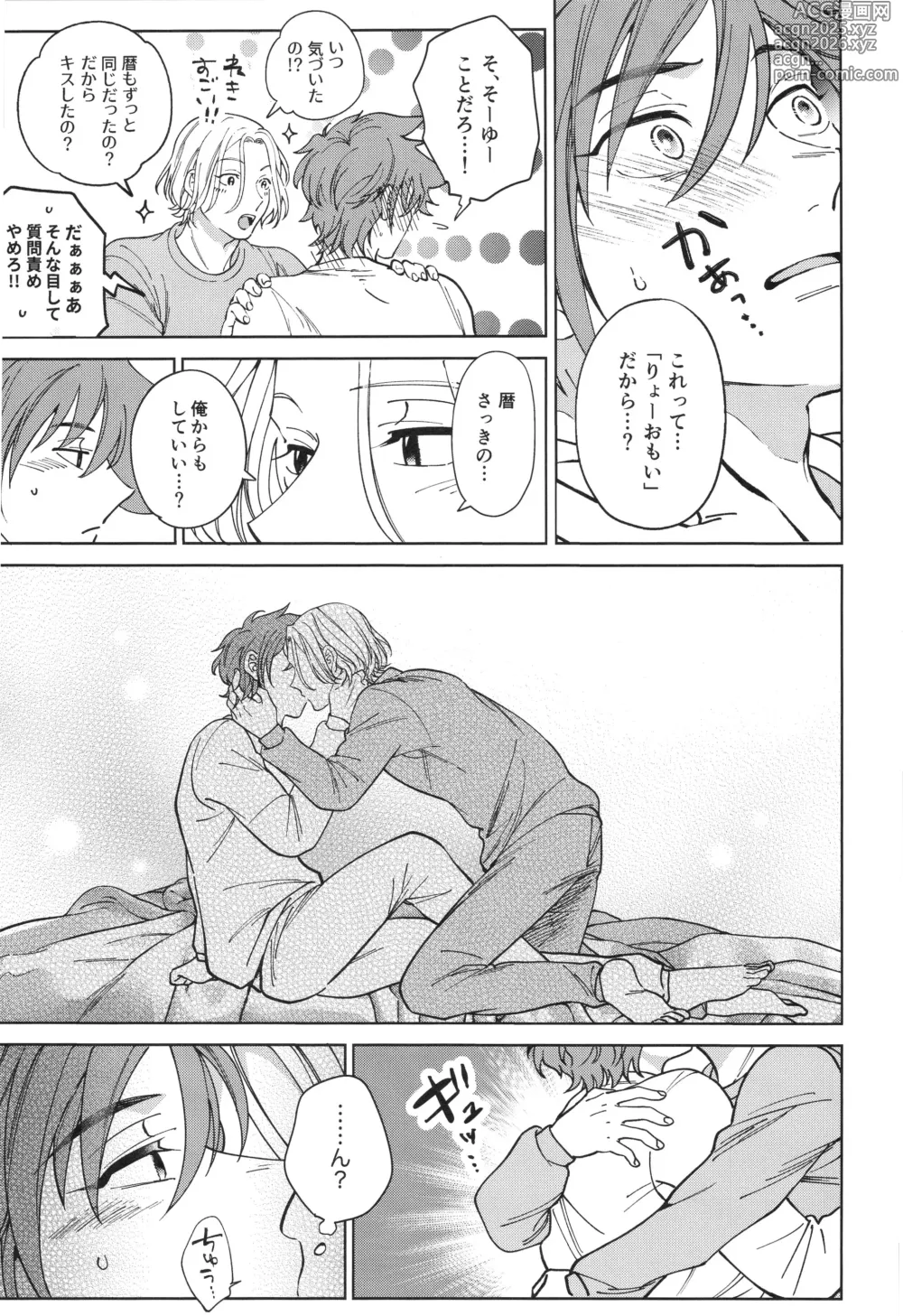 Page 12 of doujinshi Omae to shite mitai