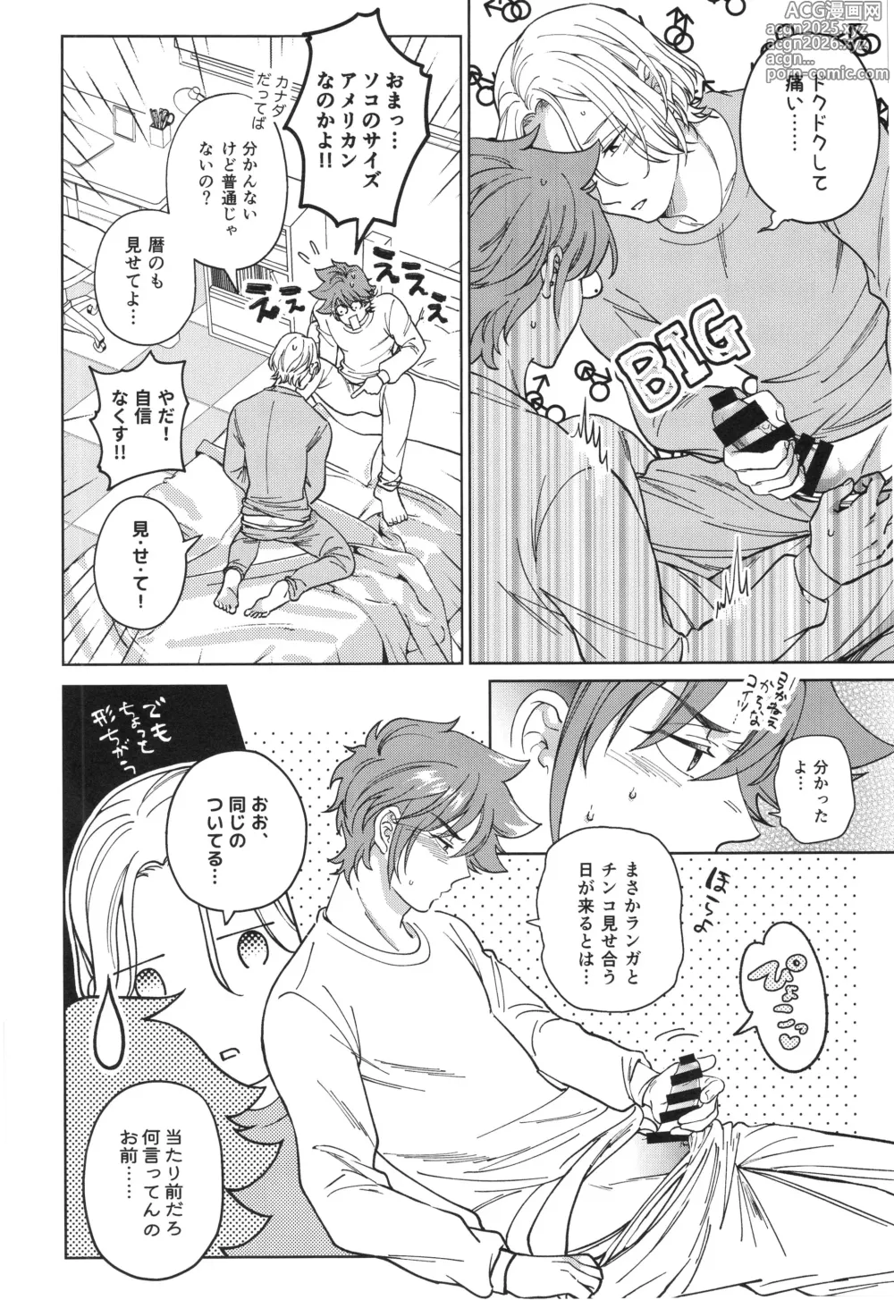 Page 15 of doujinshi Omae to shite mitai