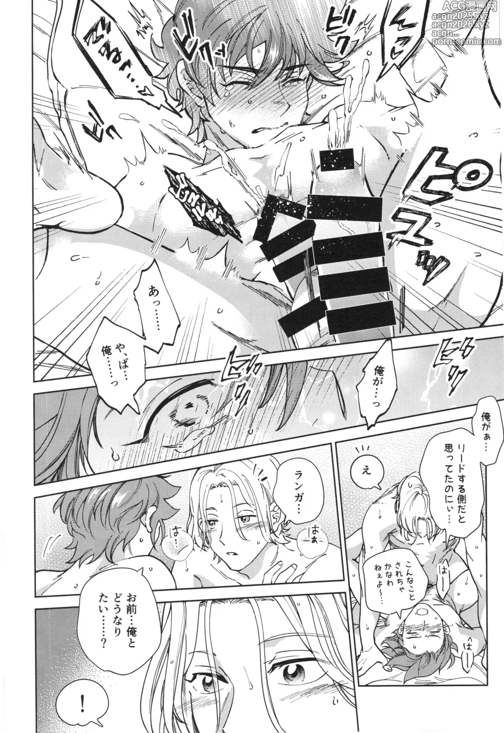 Page 19 of doujinshi Omae to shite mitai