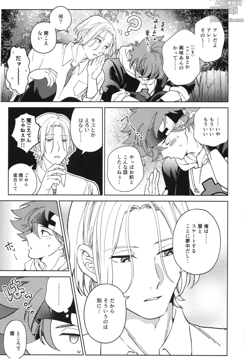Page 4 of doujinshi Omae to shite mitai