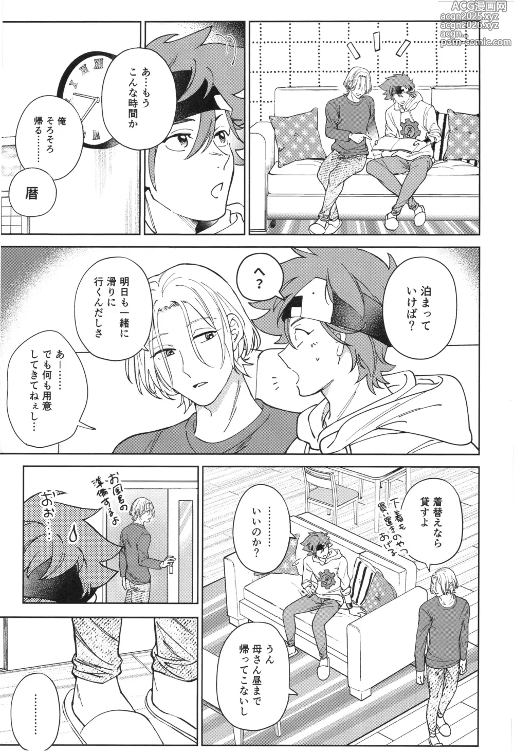 Page 6 of doujinshi Omae to shite mitai
