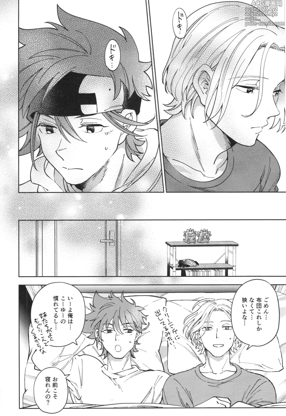 Page 7 of doujinshi Omae to shite mitai