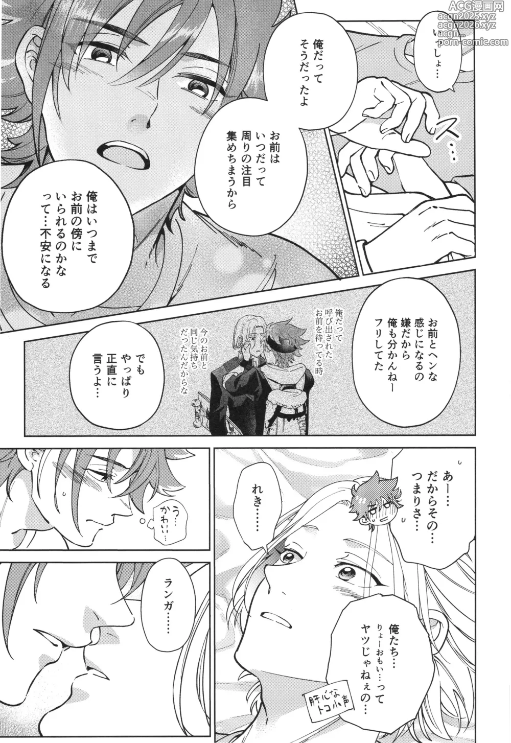 Page 10 of doujinshi Omae to shite mitai