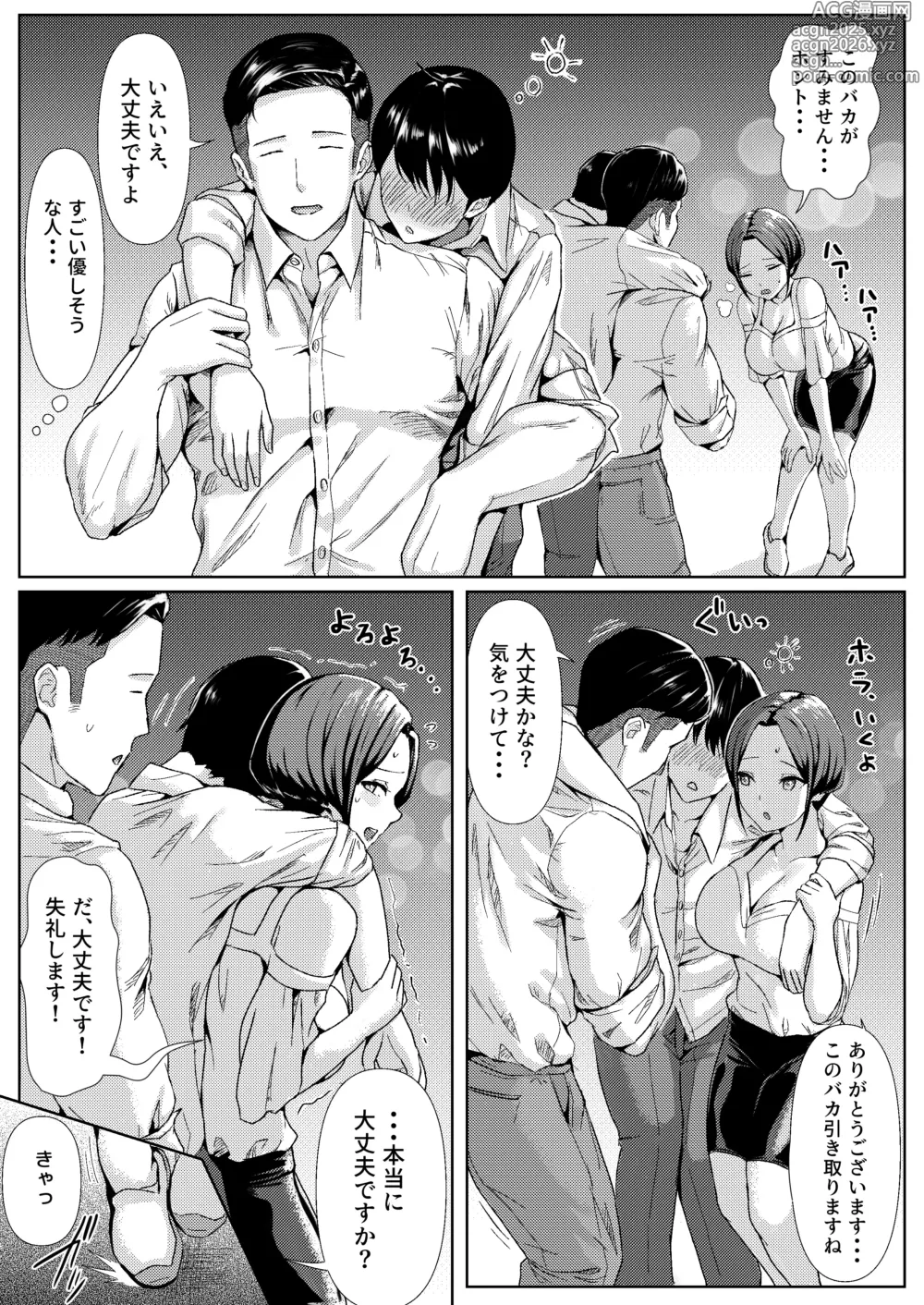 Page 5 of doujinshi Yoitsubureteiru Aida ni Dousei-chuu no Kanojo o Senpai ni NTRreteta Hanashi