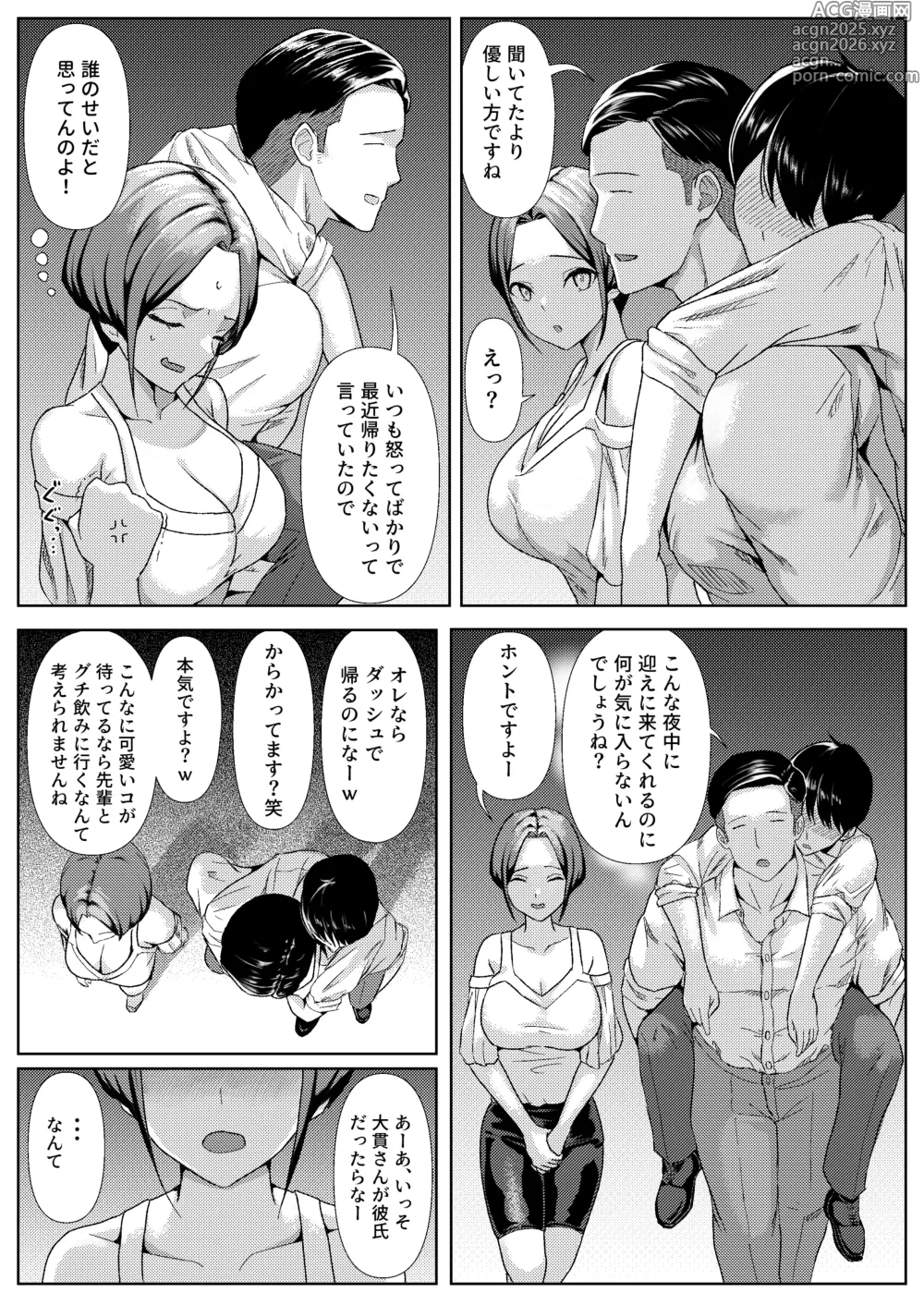 Page 7 of doujinshi Yoitsubureteiru Aida ni Dousei-chuu no Kanojo o Senpai ni NTRreteta Hanashi