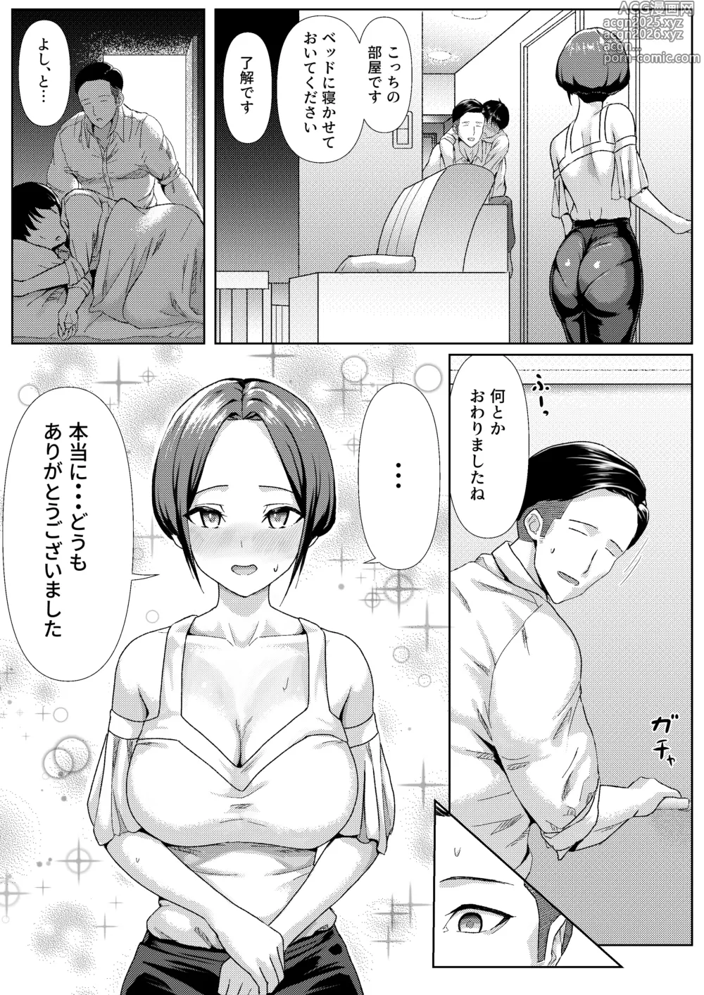 Page 8 of doujinshi Yoitsubureteiru Aida ni Dousei-chuu no Kanojo o Senpai ni NTRreteta Hanashi