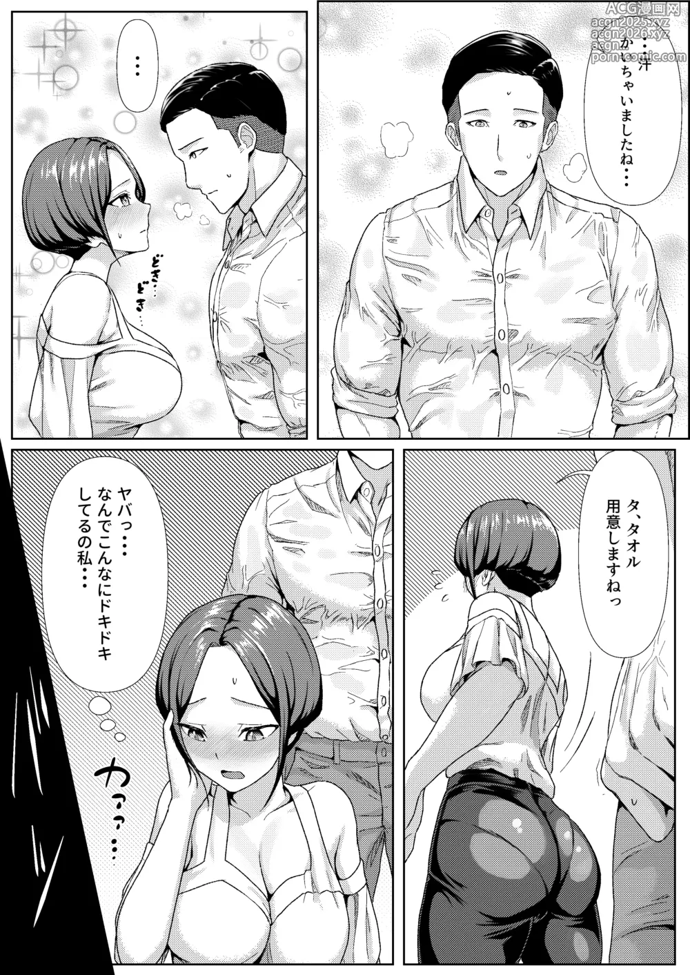 Page 9 of doujinshi Yoitsubureteiru Aida ni Dousei-chuu no Kanojo o Senpai ni NTRreteta Hanashi