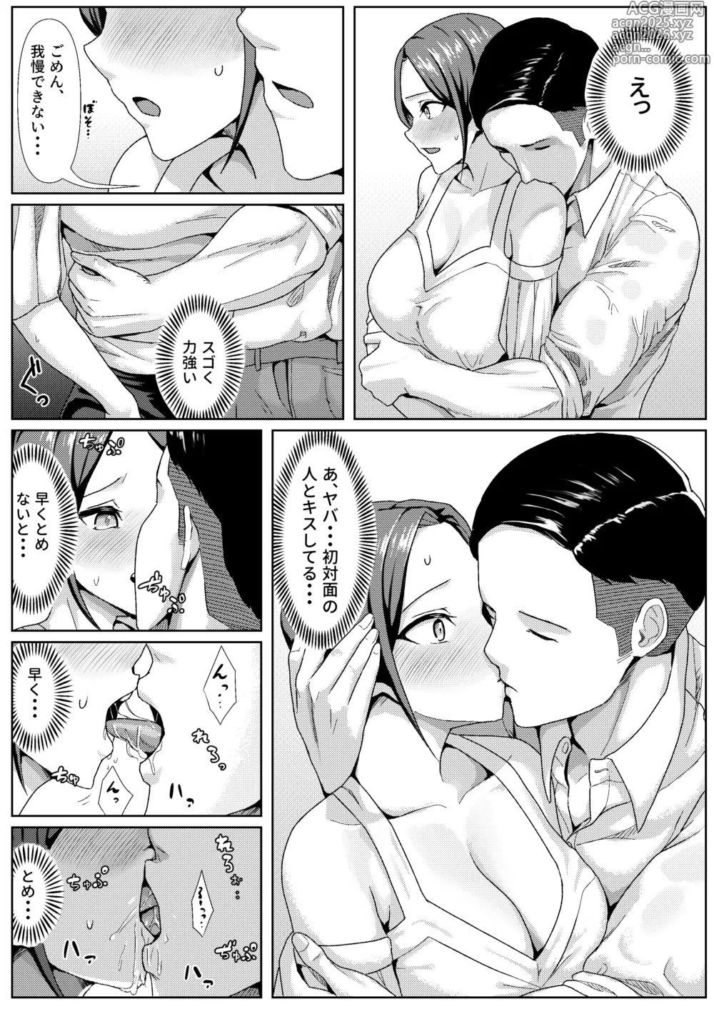 Page 10 of doujinshi Yoitsubureteiru Aida ni Dousei-chuu no Kanojo o Senpai ni NTRreteta Hanashi