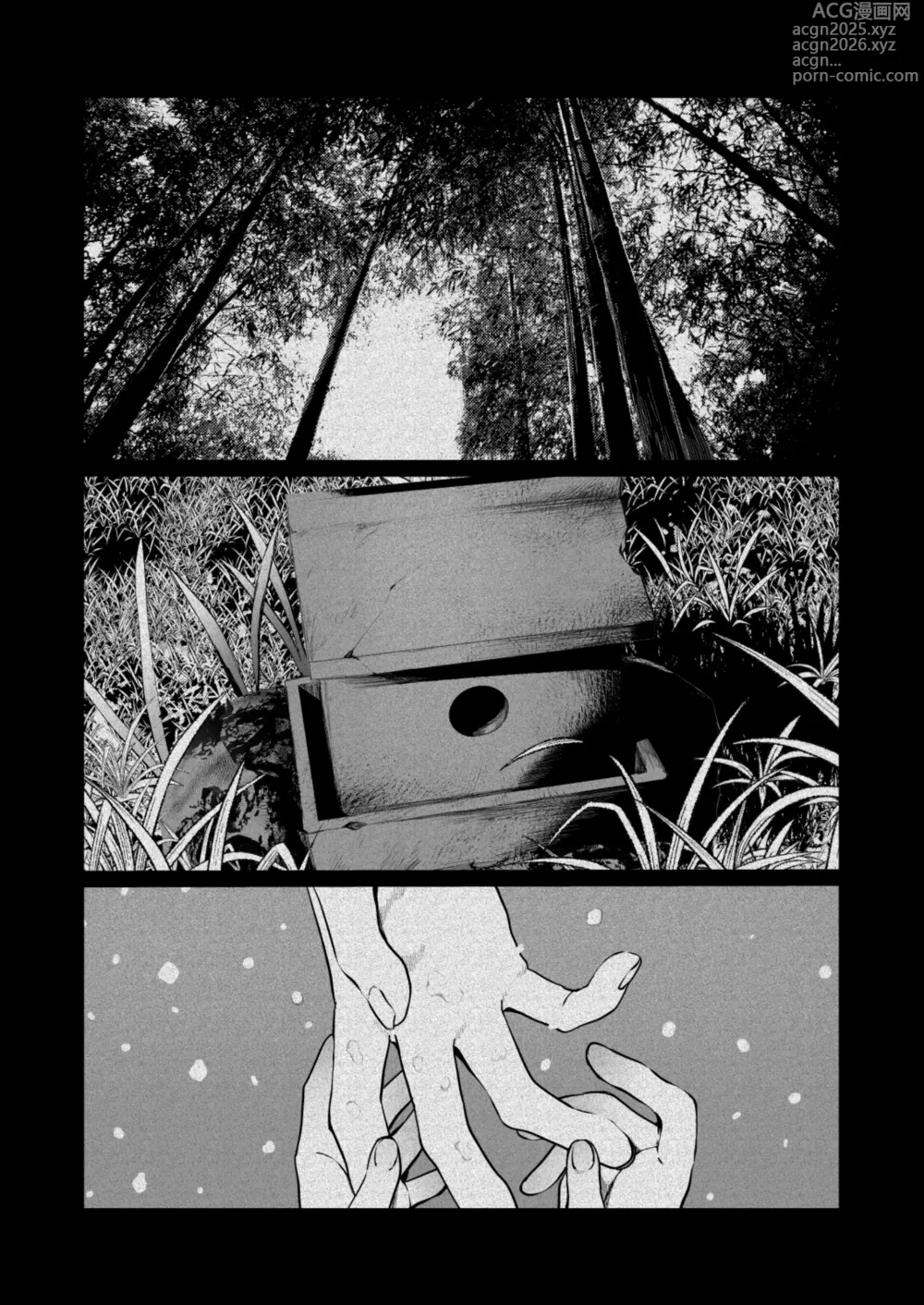 Page 13 of doujinshi くらくてあたたかい