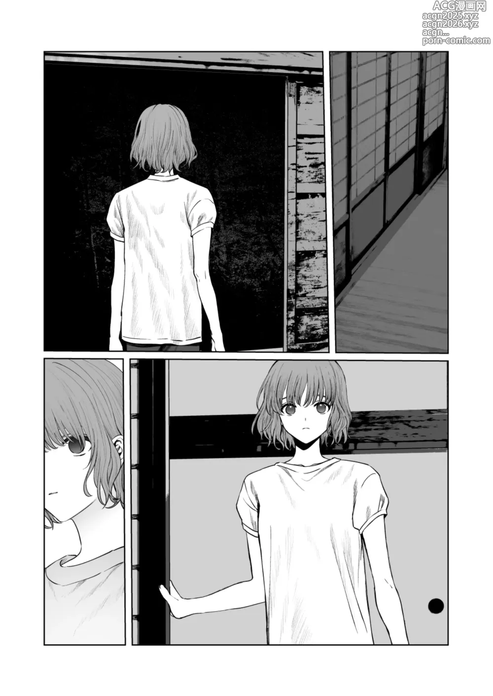 Page 15 of doujinshi くらくてあたたかい