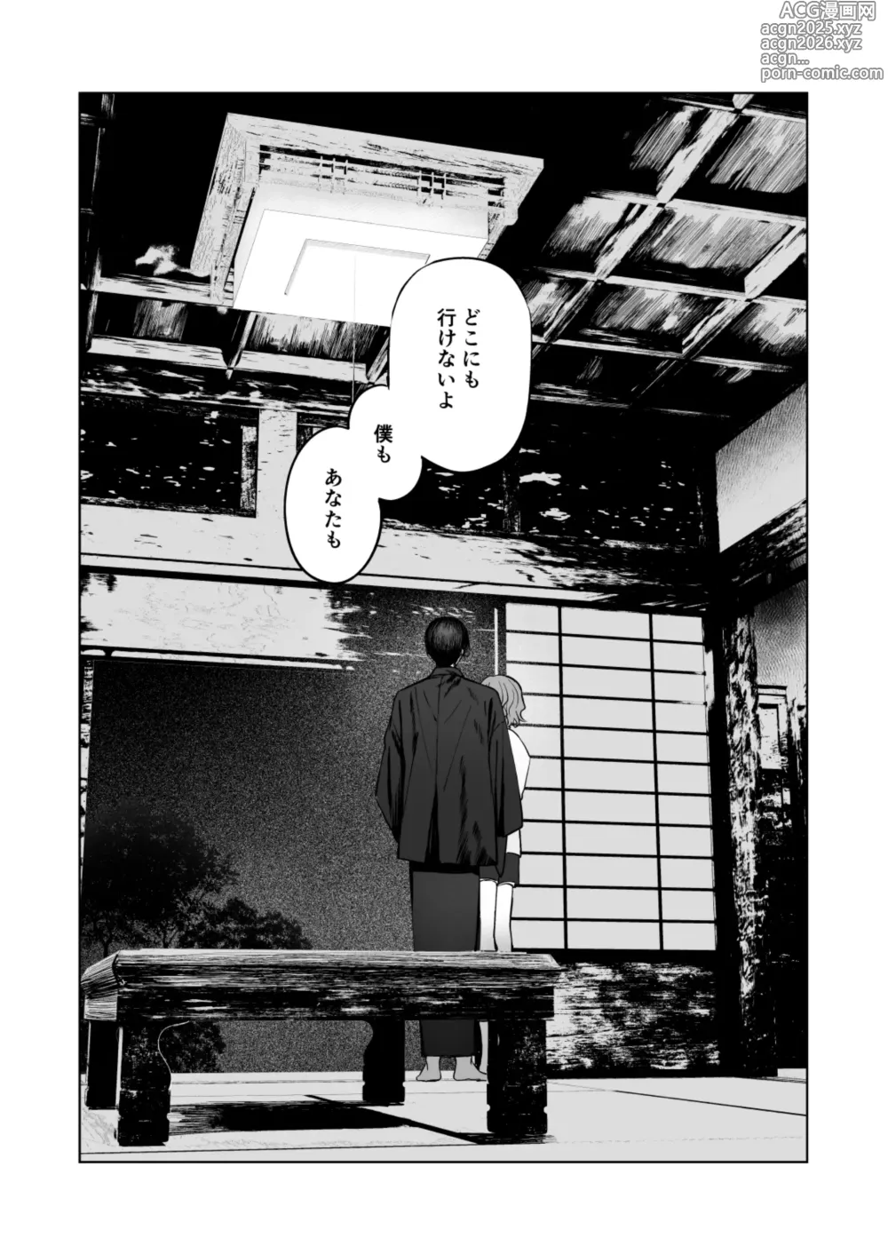 Page 18 of doujinshi くらくてあたたかい
