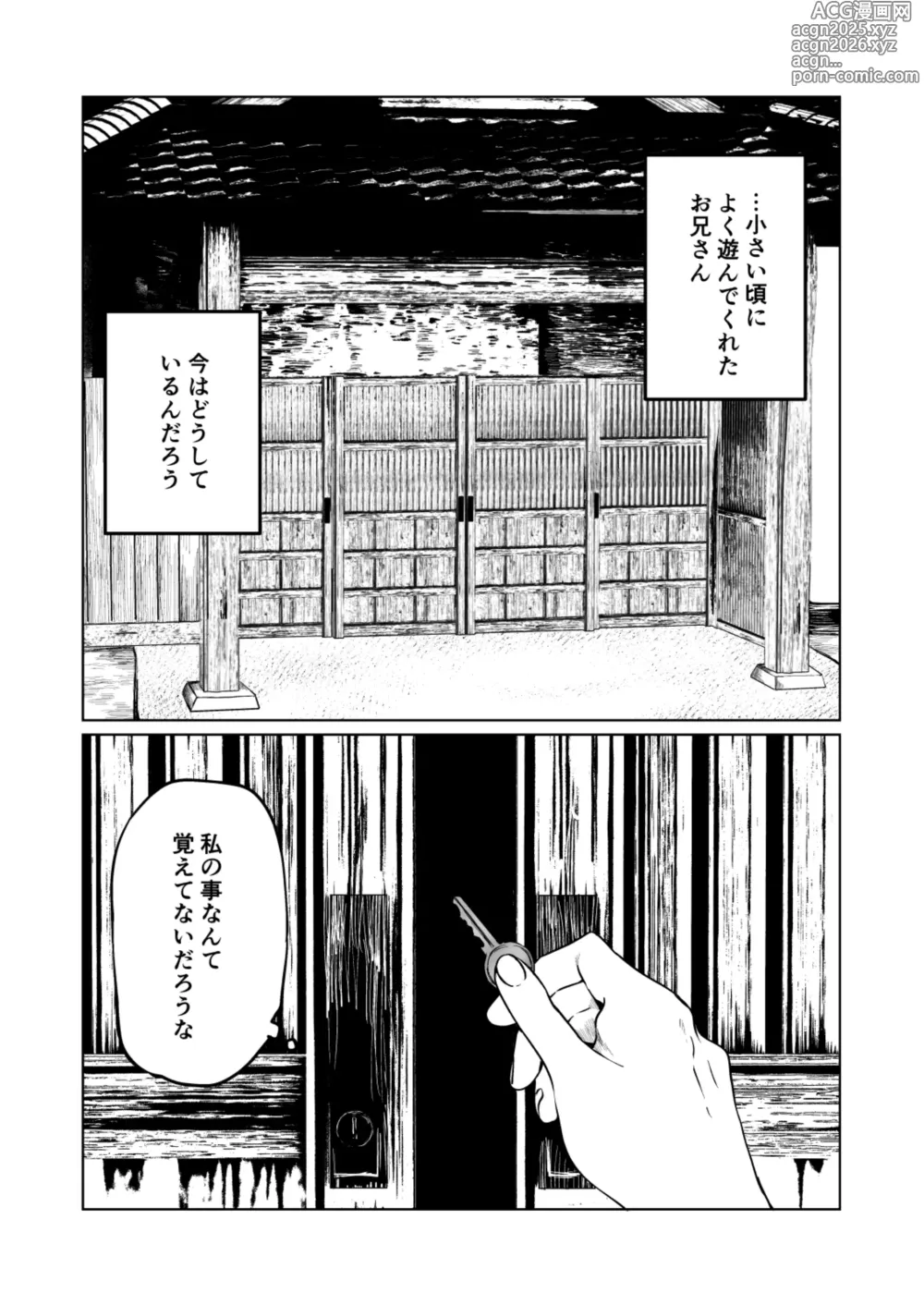 Page 3 of doujinshi くらくてあたたかい