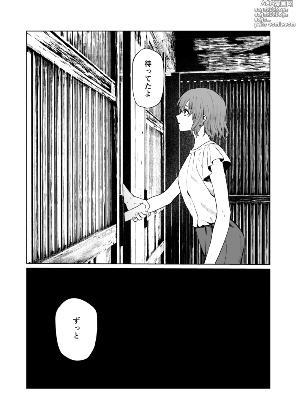 Page 5 of doujinshi くらくてあたたかい