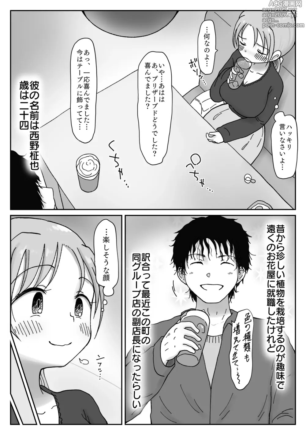 Page 11 of doujinshi 34-Sai, sekkusuresu kyonyū okusan no mankoha choroi. Waka ikemen ni mazo katagi minuka re netorare mesu ni natta hi