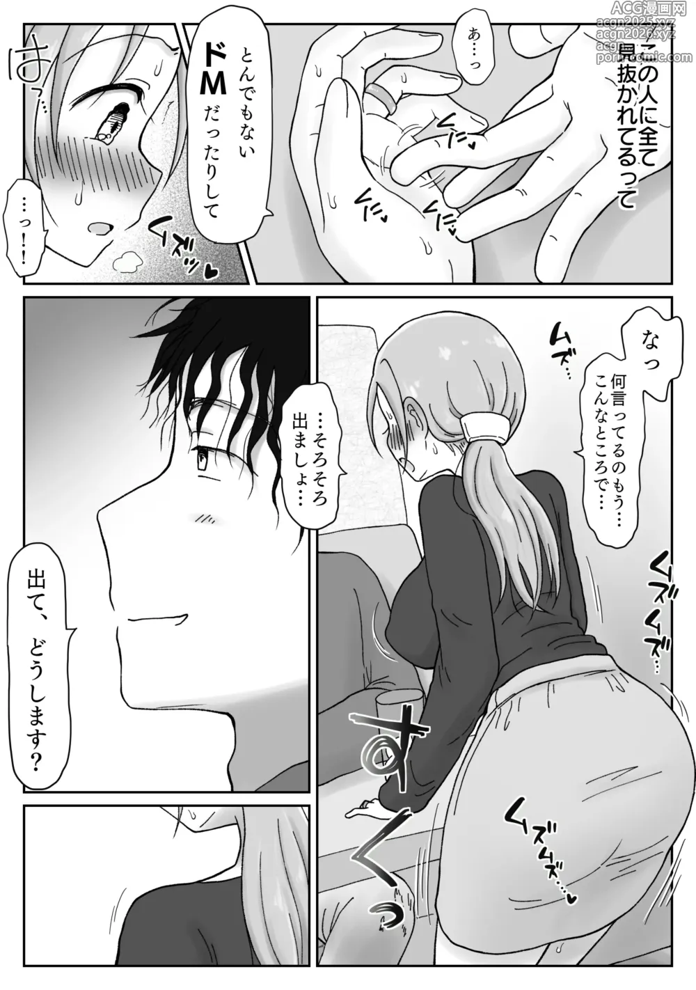 Page 13 of doujinshi 34-Sai, sekkusuresu kyonyū okusan no mankoha choroi. Waka ikemen ni mazo katagi minuka re netorare mesu ni natta hi