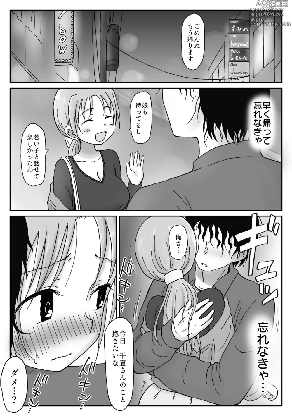 Page 14 of doujinshi 34-Sai, sekkusuresu kyonyū okusan no mankoha choroi. Waka ikemen ni mazo katagi minuka re netorare mesu ni natta hi
