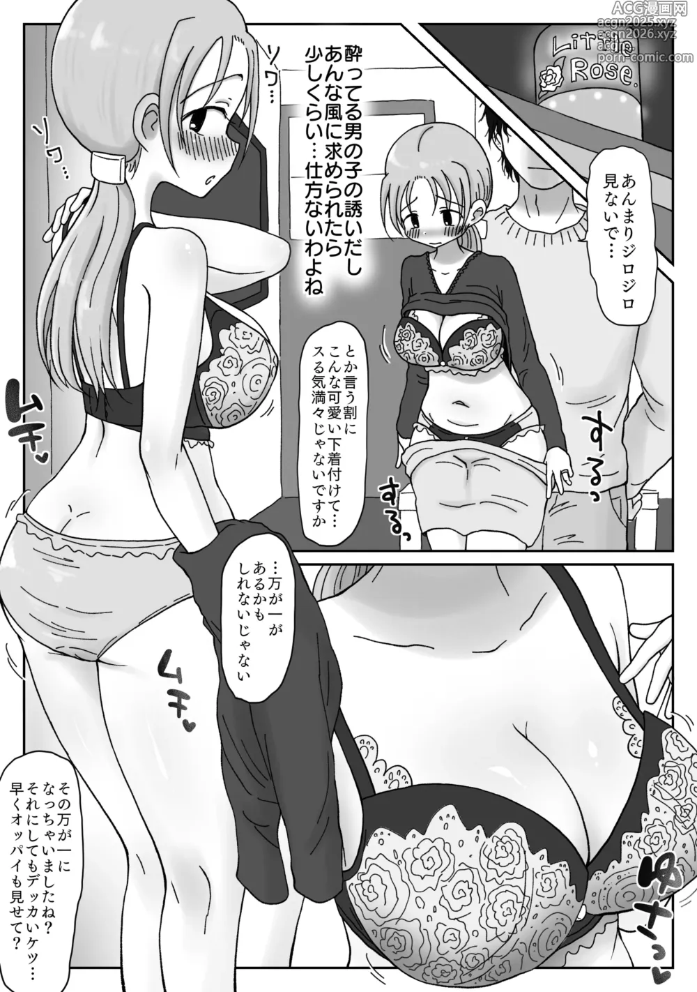 Page 15 of doujinshi 34-Sai, sekkusuresu kyonyū okusan no mankoha choroi. Waka ikemen ni mazo katagi minuka re netorare mesu ni natta hi