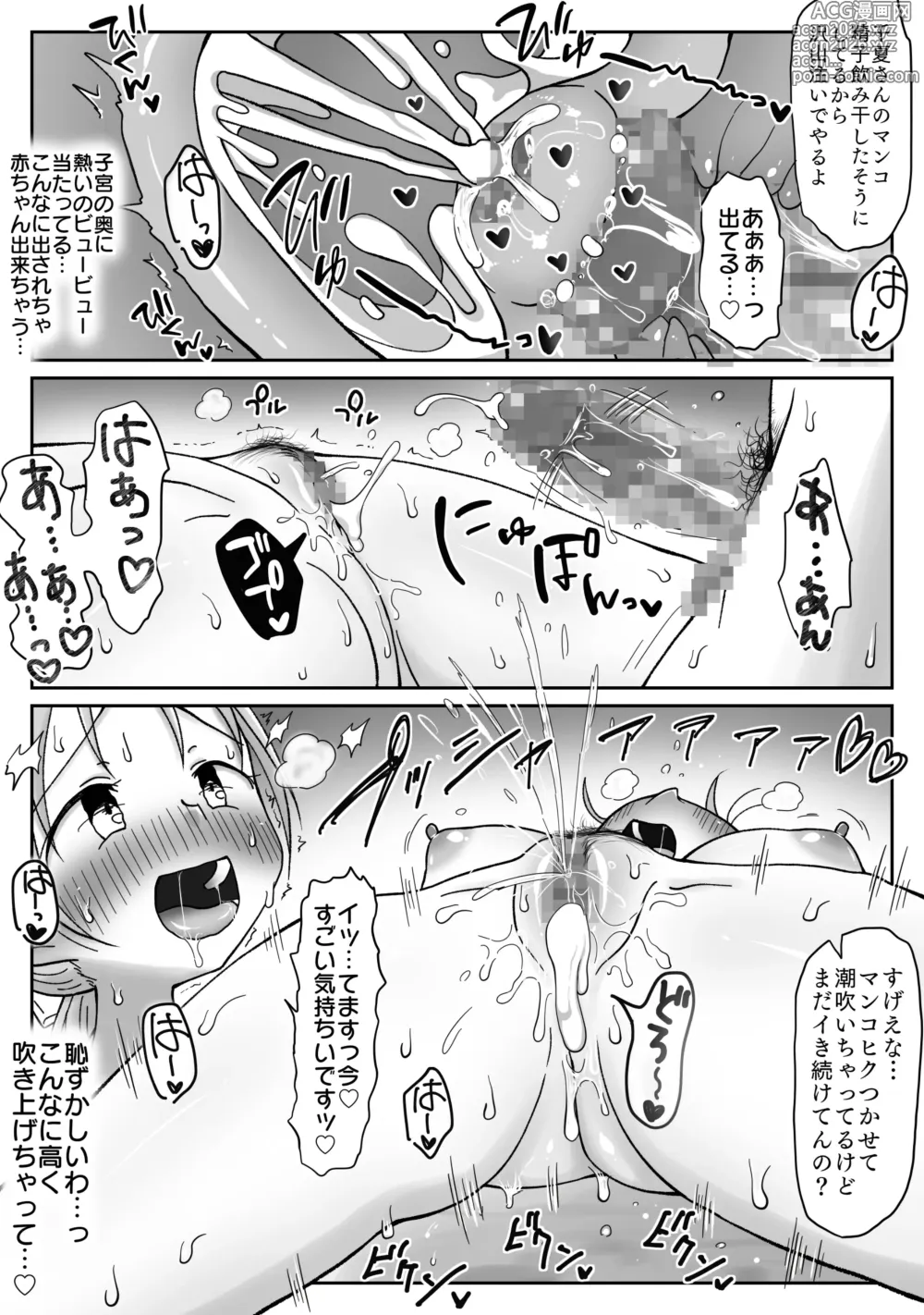 Page 26 of doujinshi 34-Sai, sekkusuresu kyonyū okusan no mankoha choroi. Waka ikemen ni mazo katagi minuka re netorare mesu ni natta hi