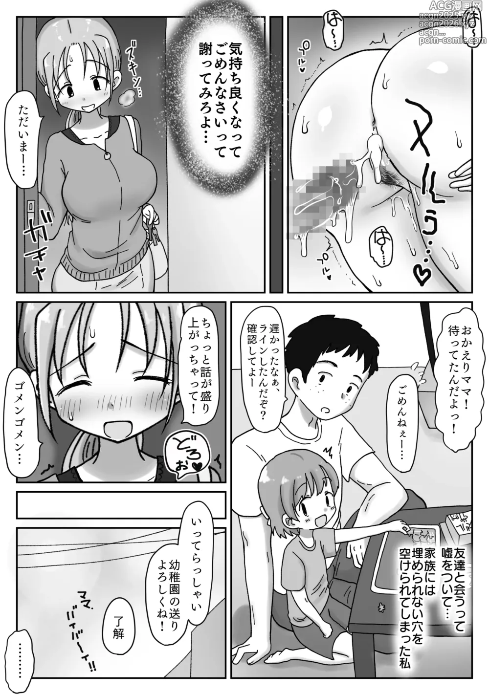 Page 28 of doujinshi 34-Sai, sekkusuresu kyonyū okusan no mankoha choroi. Waka ikemen ni mazo katagi minuka re netorare mesu ni natta hi