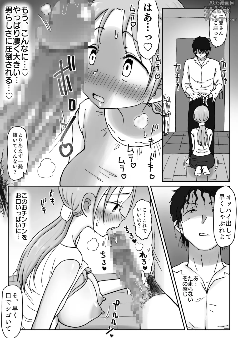 Page 30 of doujinshi 34-Sai, sekkusuresu kyonyū okusan no mankoha choroi. Waka ikemen ni mazo katagi minuka re netorare mesu ni natta hi