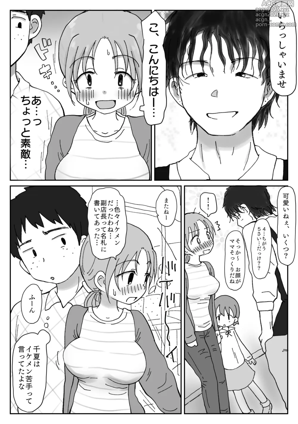 Page 4 of doujinshi 34-Sai, sekkusuresu kyonyū okusan no mankoha choroi. Waka ikemen ni mazo katagi minuka re netorare mesu ni natta hi