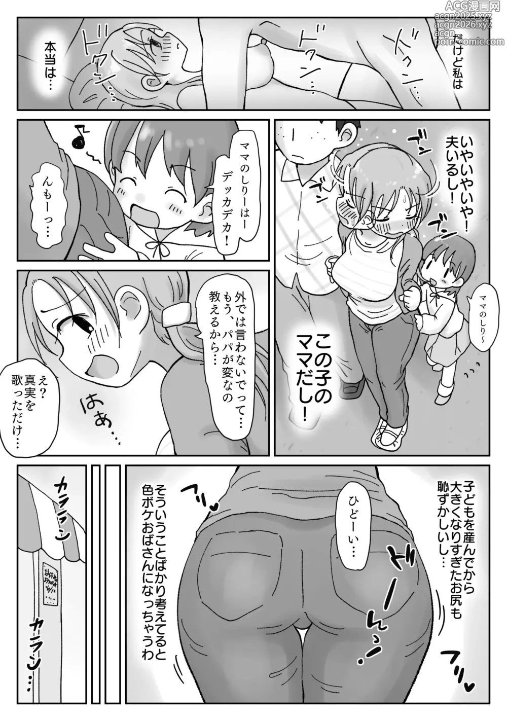 Page 6 of doujinshi 34-Sai, sekkusuresu kyonyū okusan no mankoha choroi. Waka ikemen ni mazo katagi minuka re netorare mesu ni natta hi
