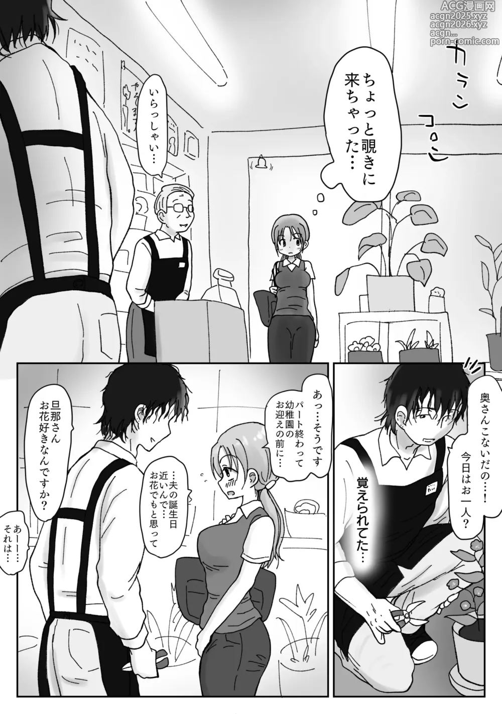Page 7 of doujinshi 34-Sai, sekkusuresu kyonyū okusan no mankoha choroi. Waka ikemen ni mazo katagi minuka re netorare mesu ni natta hi