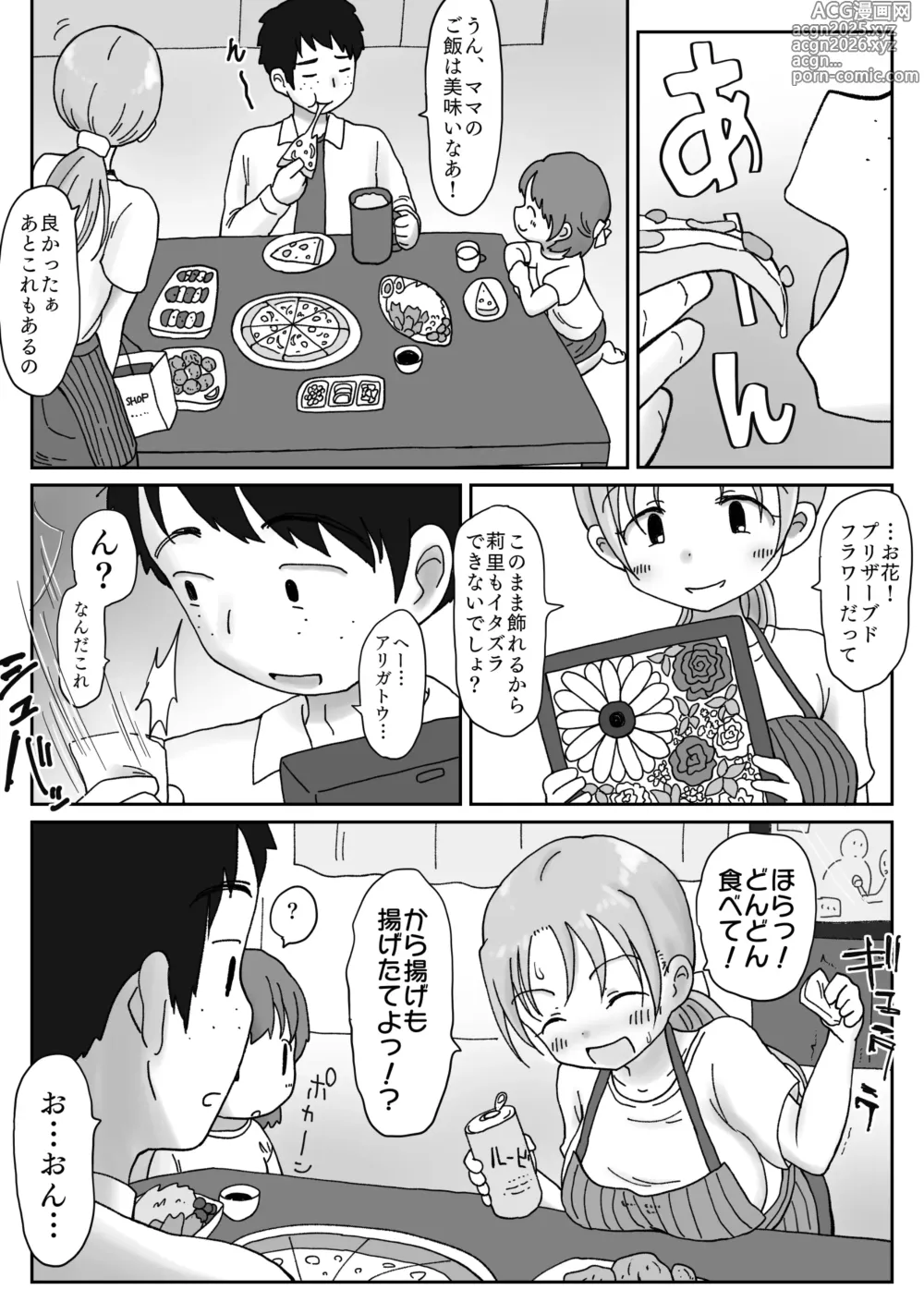 Page 9 of doujinshi 34-Sai, sekkusuresu kyonyū okusan no mankoha choroi. Waka ikemen ni mazo katagi minuka re netorare mesu ni natta hi