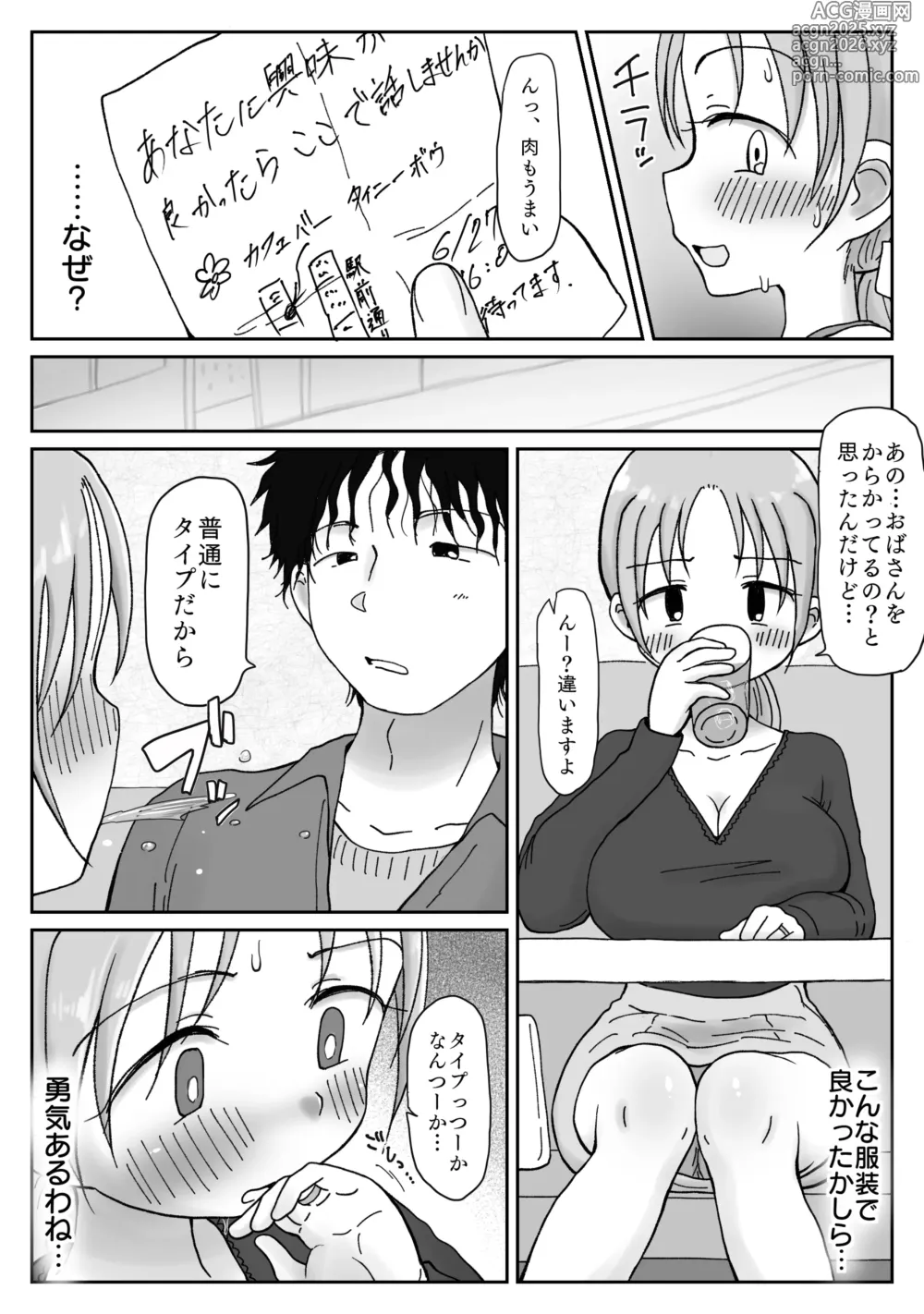 Page 10 of doujinshi 34-Sai, sekkusuresu kyonyū okusan no mankoha choroi. Waka ikemen ni mazo katagi minuka re netorare mesu ni natta hi