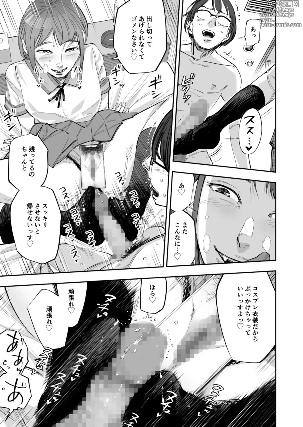 Page 11 of doujinshi Onakurai kō yo ~tsu7 Han bōki Wa Ōisogashi ! Hen