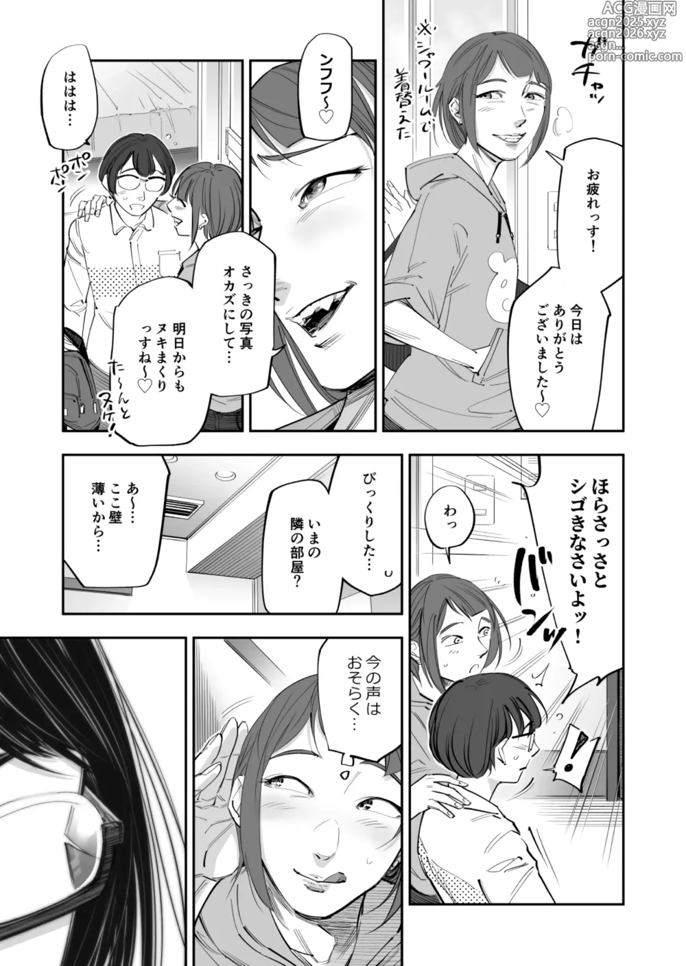 Page 13 of doujinshi Onakurai kō yo ~tsu7 Han bōki Wa Ōisogashi ! Hen
