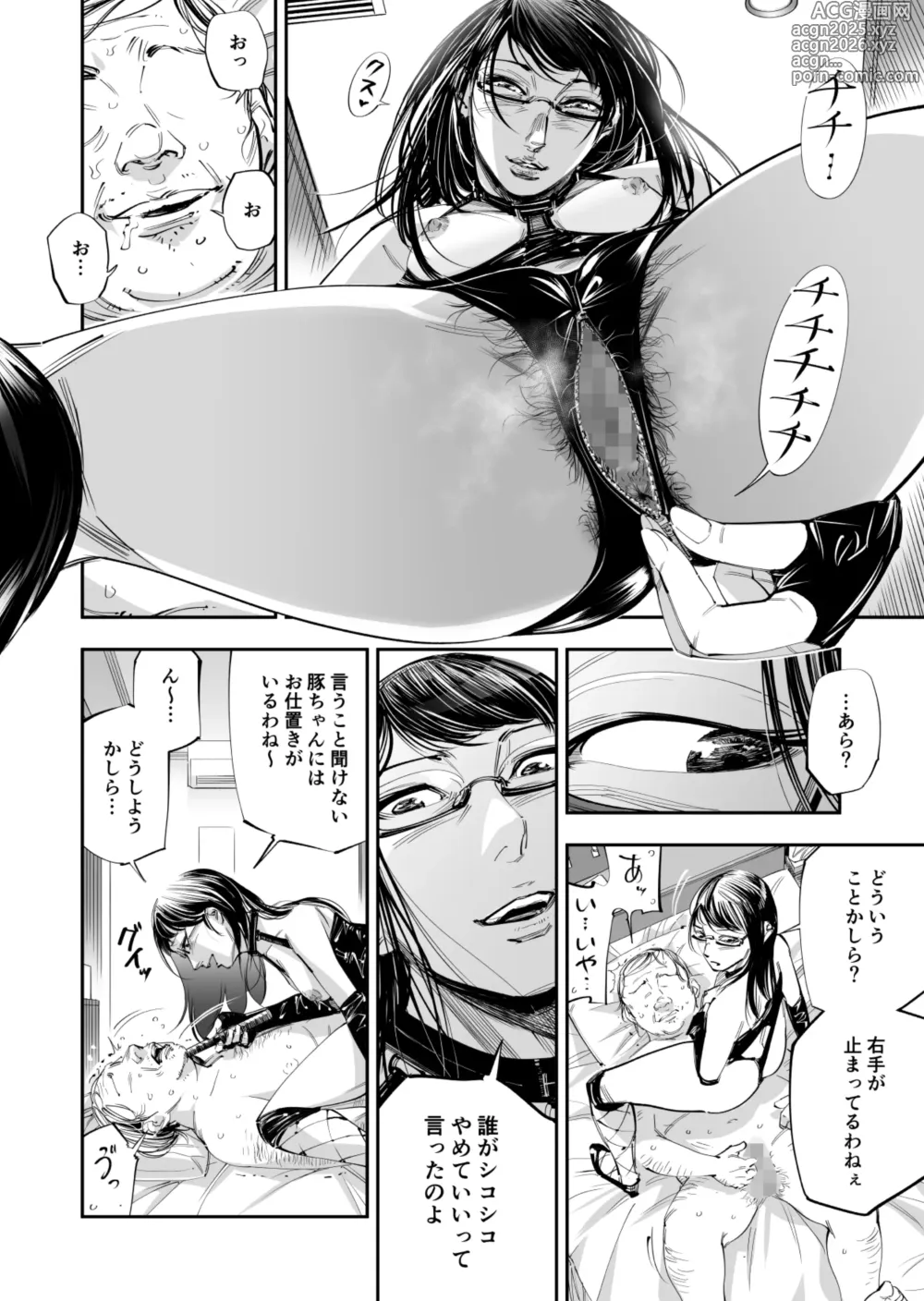 Page 16 of doujinshi Onakurai kō yo ~tsu7 Han bōki Wa Ōisogashi ! Hen