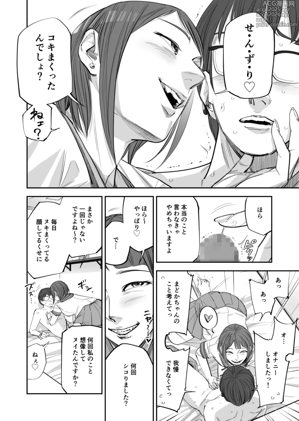 Page 6 of doujinshi Onakurai kō yo ~tsu7 Han bōki Wa Ōisogashi ! Hen