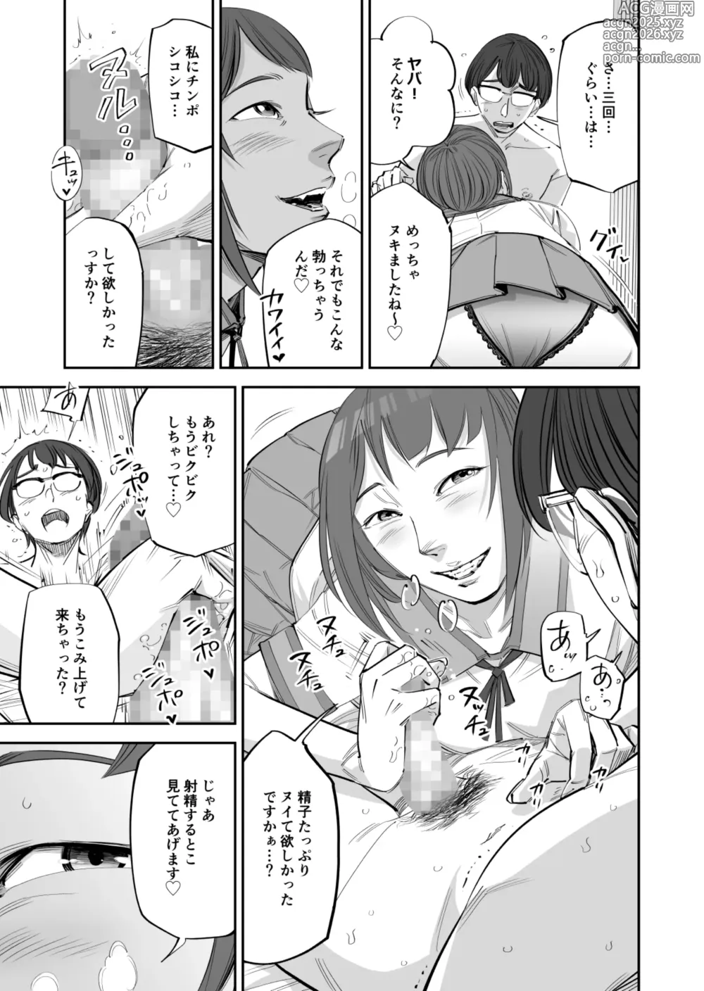 Page 7 of doujinshi Onakurai kō yo ~tsu7 Han bōki Wa Ōisogashi ! Hen