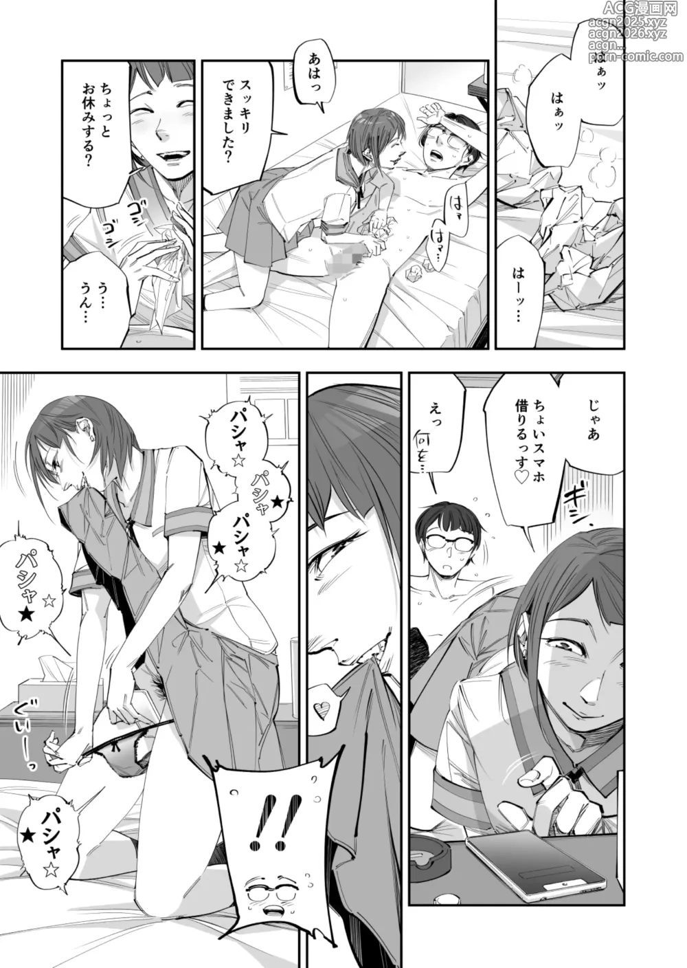 Page 9 of doujinshi Onakurai kō yo ~tsu7 Han bōki Wa Ōisogashi ! Hen