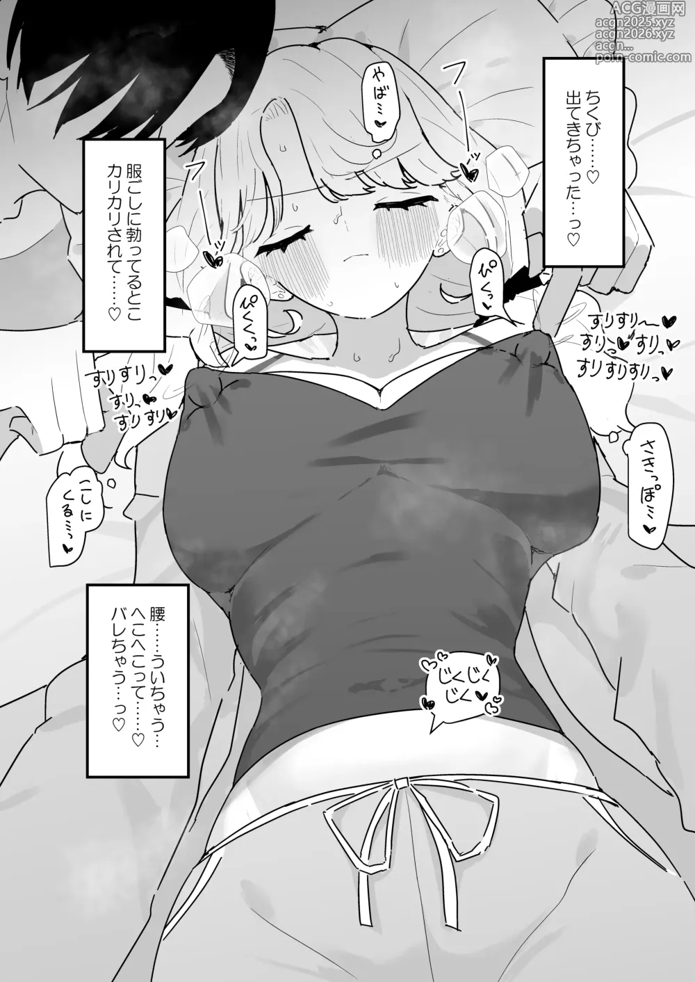 Page 13 of doujinshi Suyasuya ~ chiku bi kaihatsu ni hamatta gimai ~