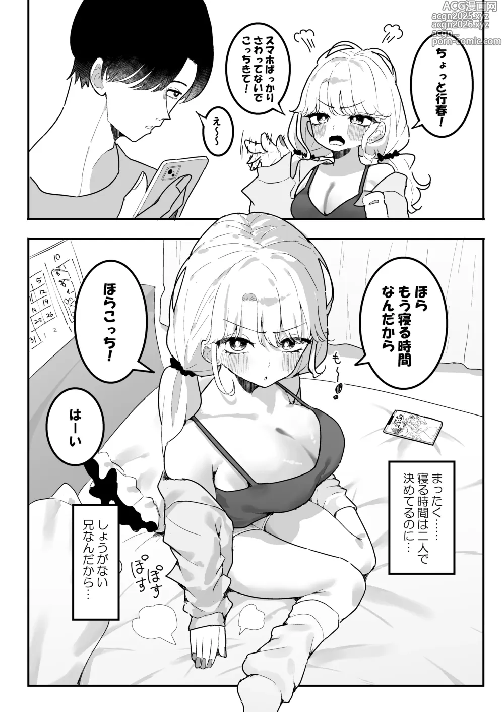Page 3 of doujinshi Suyasuya ~ chiku bi kaihatsu ni hamatta gimai ~