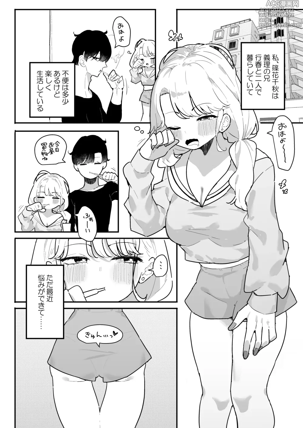 Page 4 of doujinshi Suyasuya ~ chiku bi kaihatsu ni hamatta gimai ~