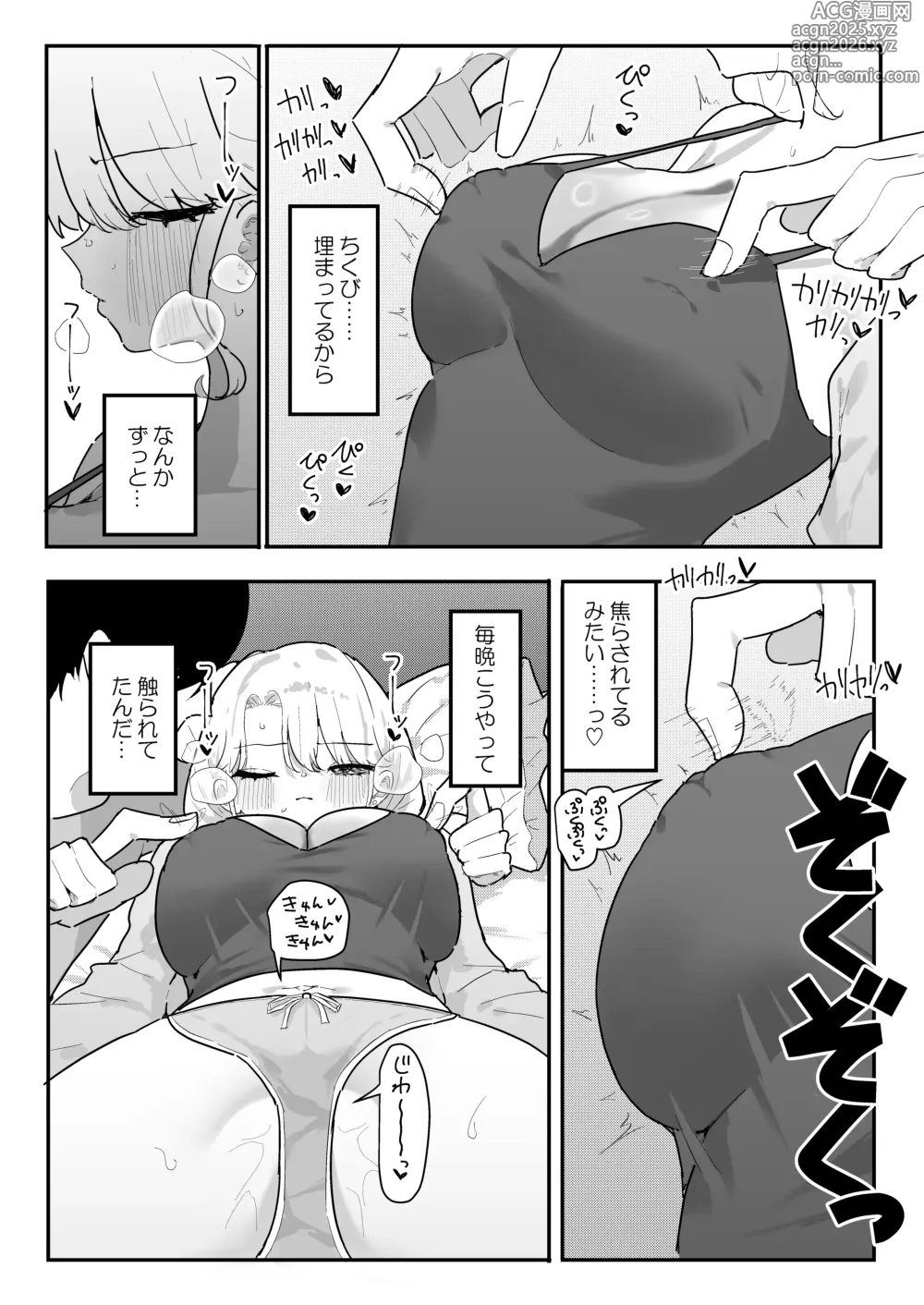 Page 7 of doujinshi Suyasuya ~ chiku bi kaihatsu ni hamatta gimai ~