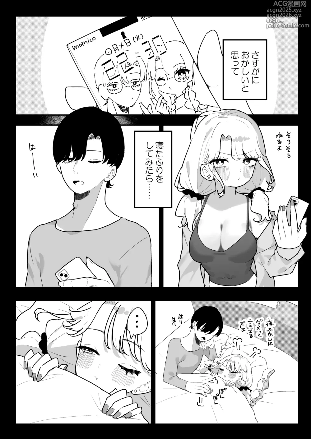 Page 10 of doujinshi Suyasuya ~ chiku bi kaihatsu ni hamatta gimai ~