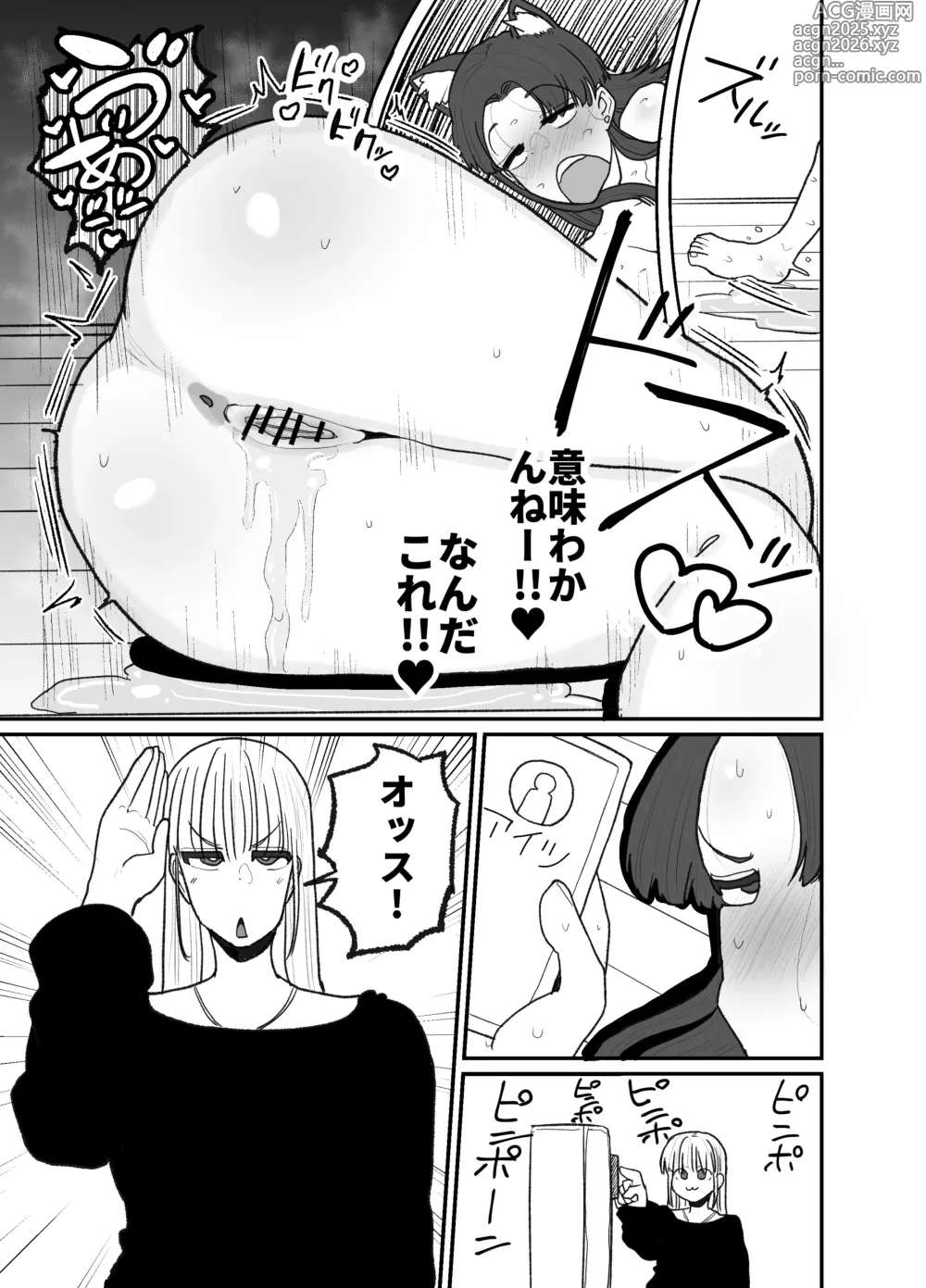 Page 12 of doujinshi Hatsujō neko no noroi ni kakatte shimatta namaiki de Urufuna imōto