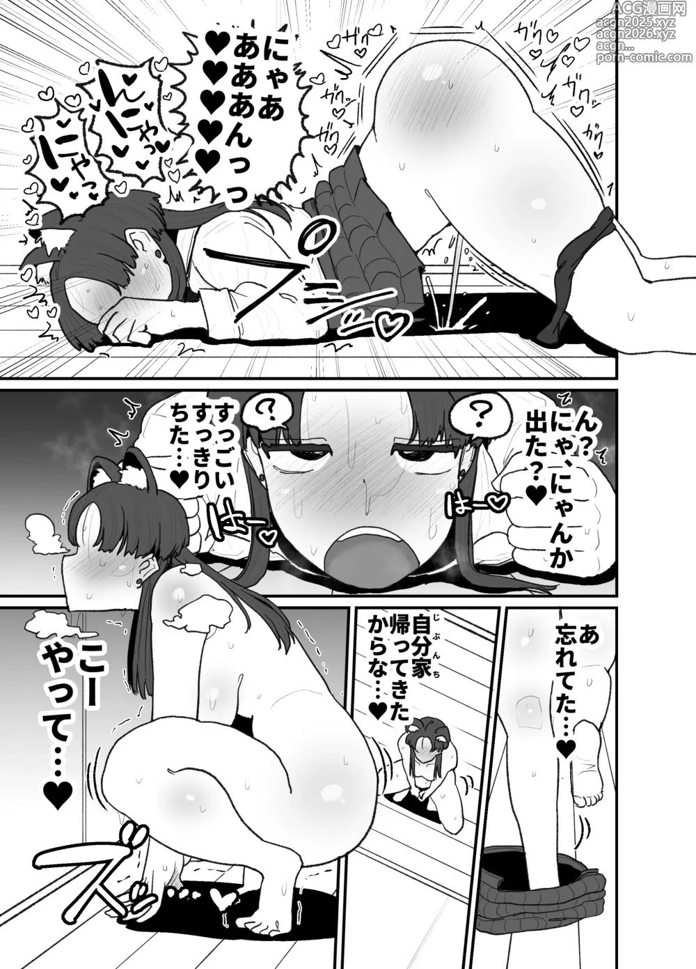 Page 10 of doujinshi Hatsujō neko no noroi ni kakatte shimatta namaiki de Urufuna imōto
