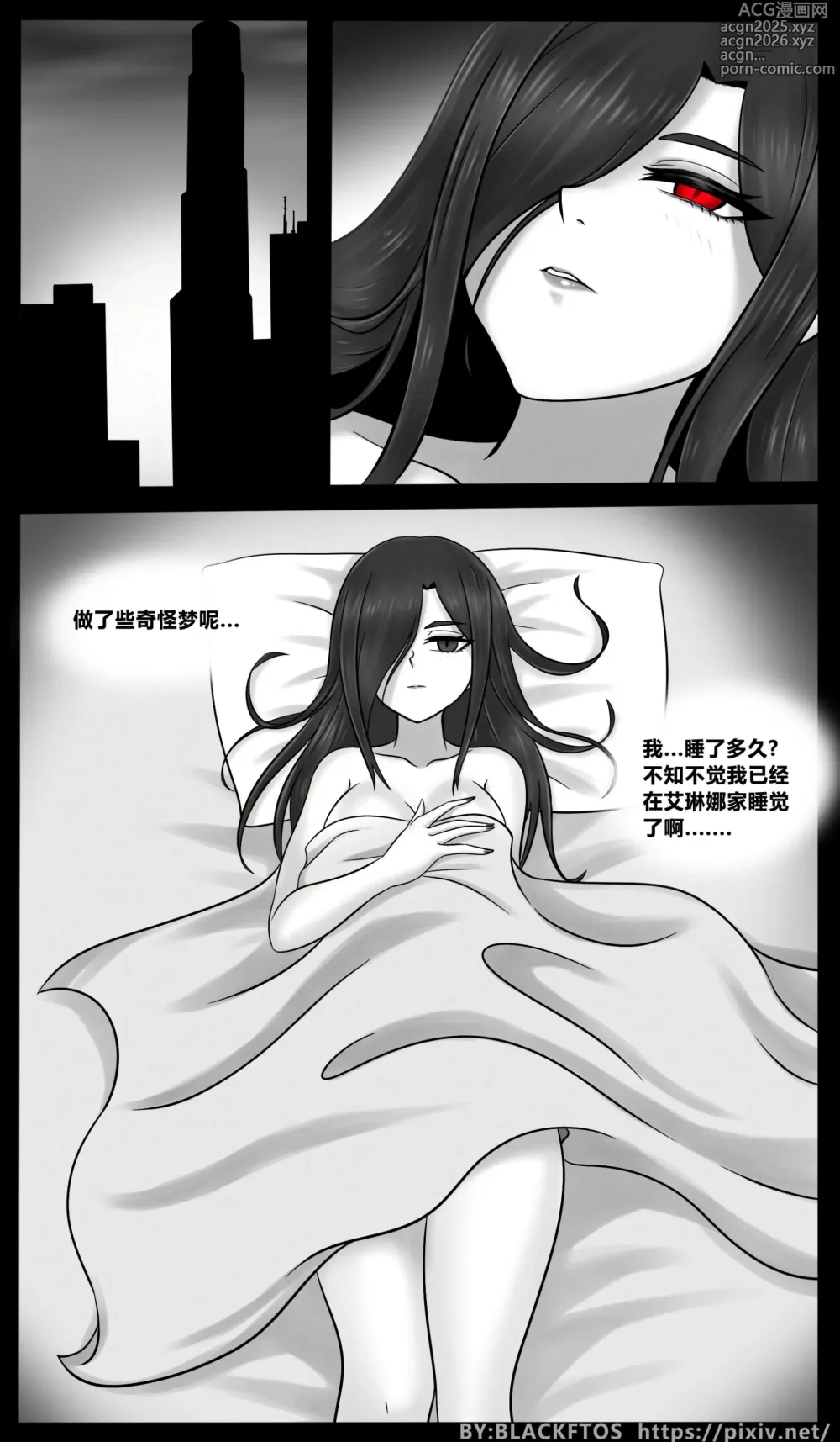 Page 2 of doujinshi Venom Invasion VI
