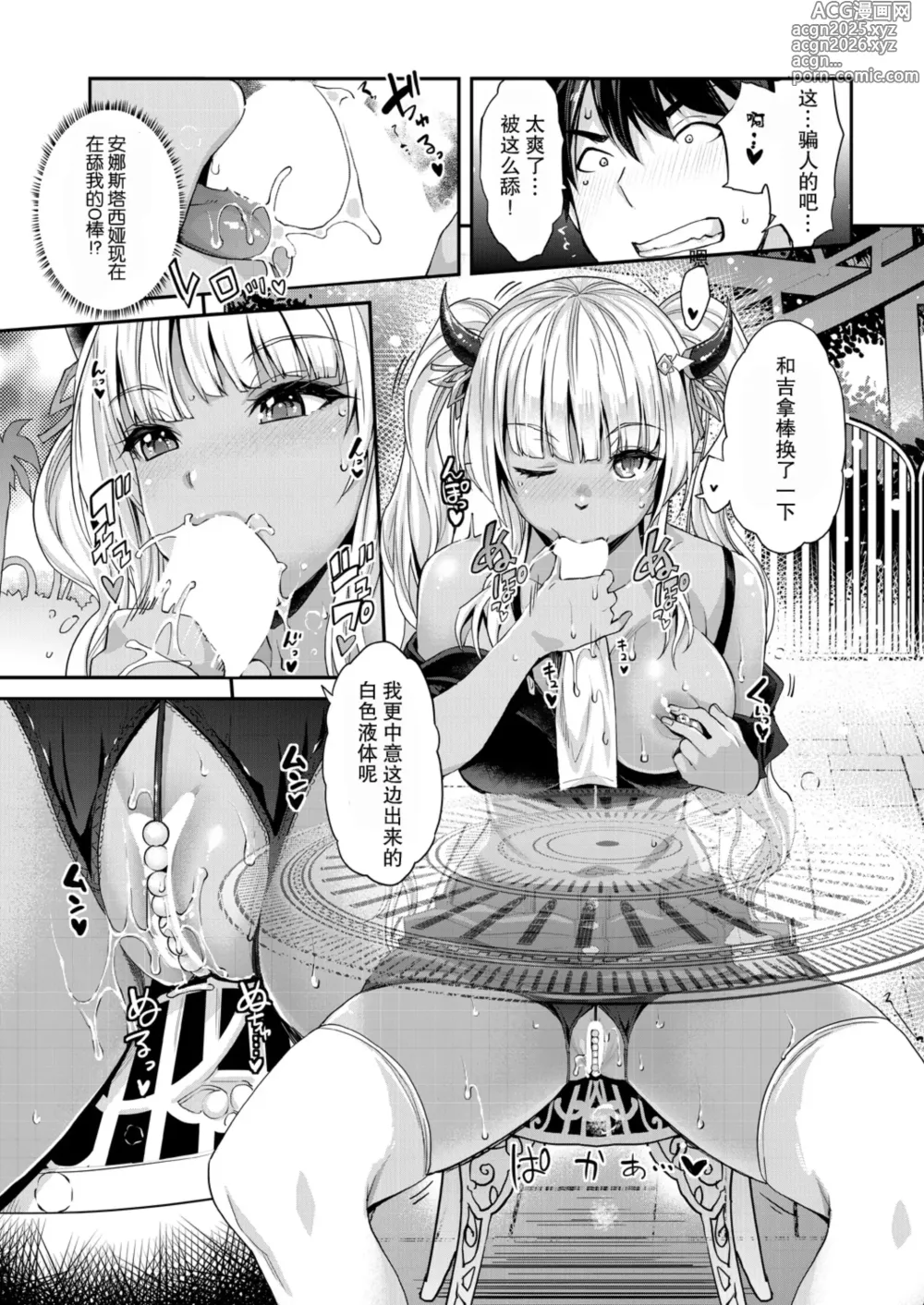 Page 48 of manga あぁ麗しの妹魔王様❤ 第1-6話 總集