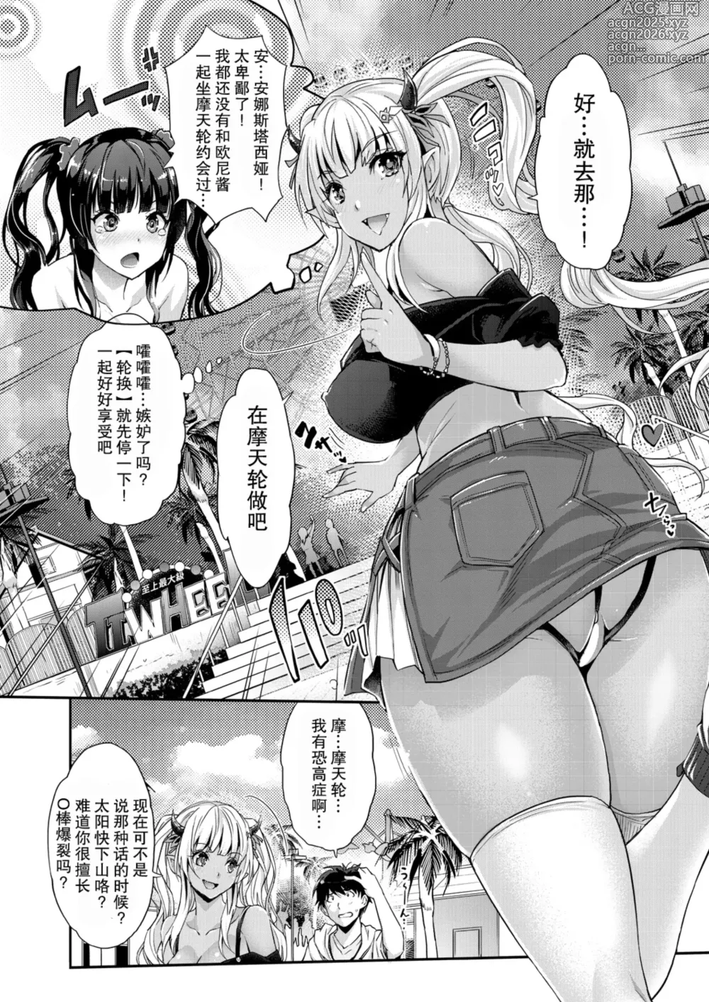 Page 52 of manga あぁ麗しの妹魔王様❤ 第1-6話 總集