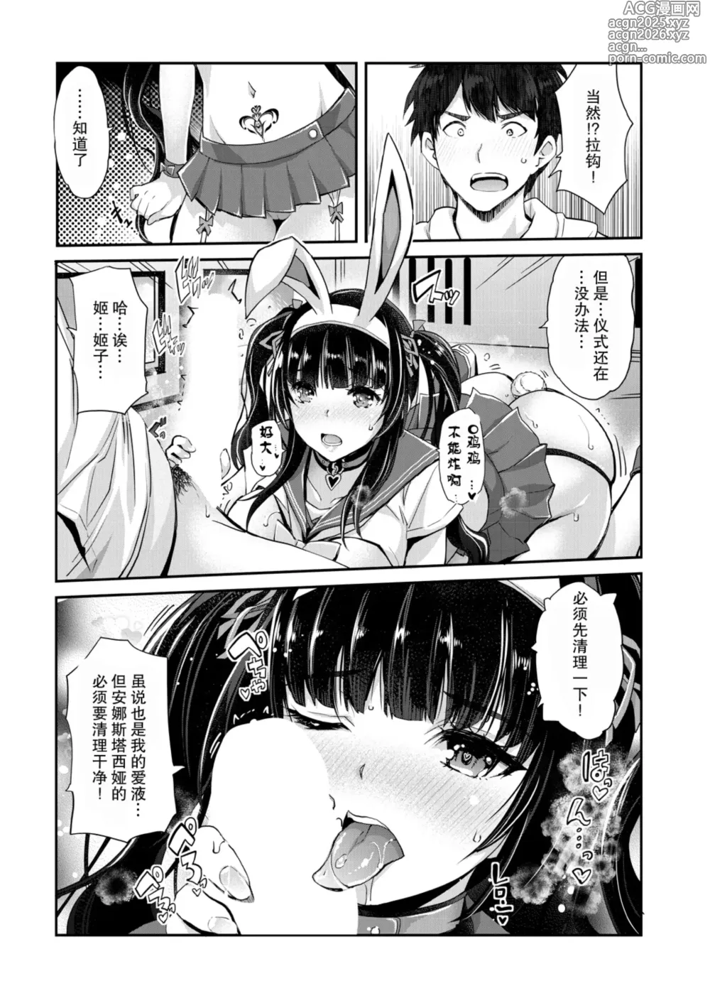 Page 66 of manga あぁ麗しの妹魔王様❤ 第1-6話 總集