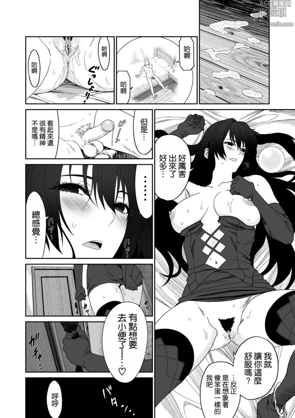 Page 13 of doujinshi 冒険の合間に、おしっこと筆おろし