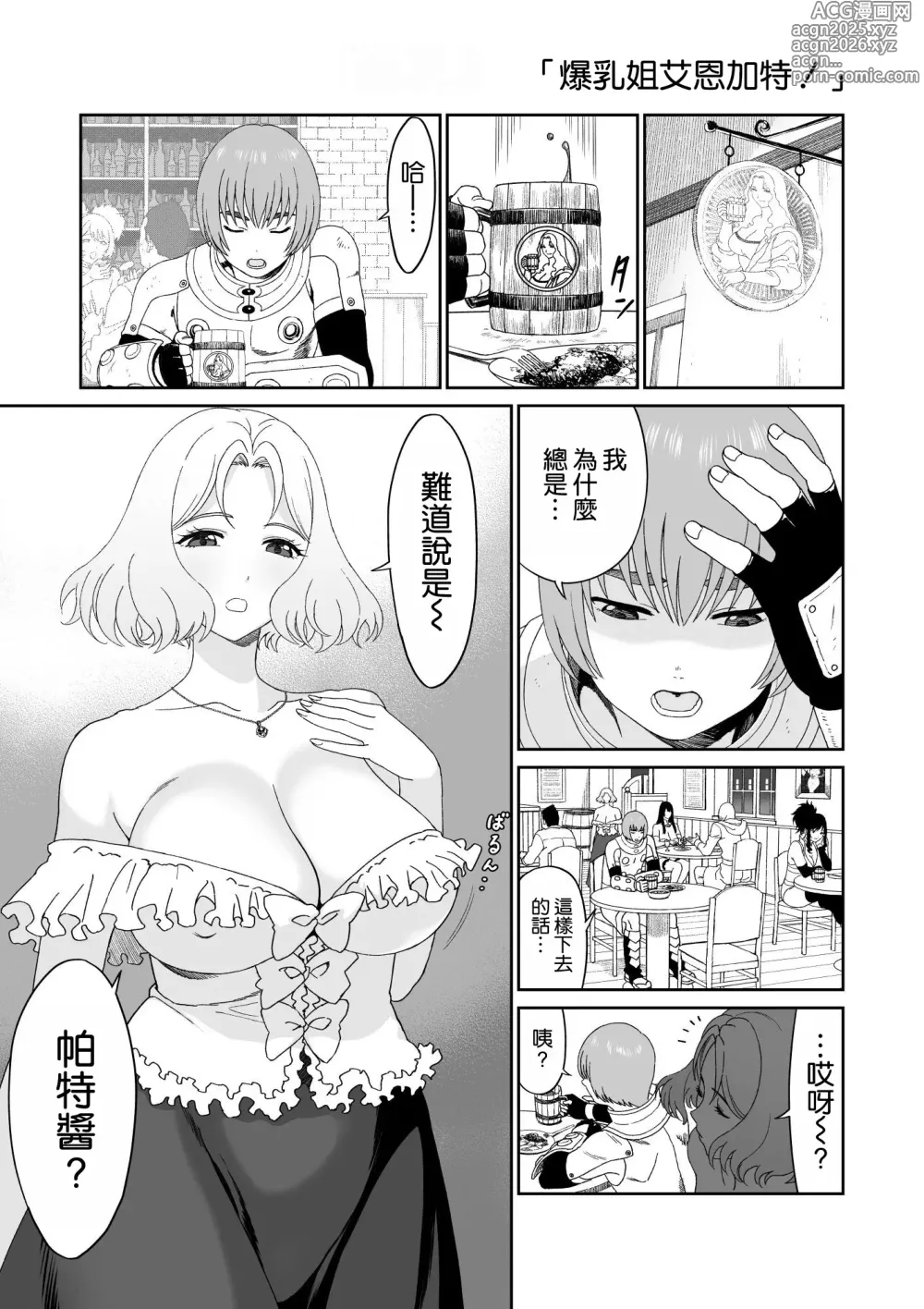 Page 16 of doujinshi 冒険の合間に、おしっこと筆おろし